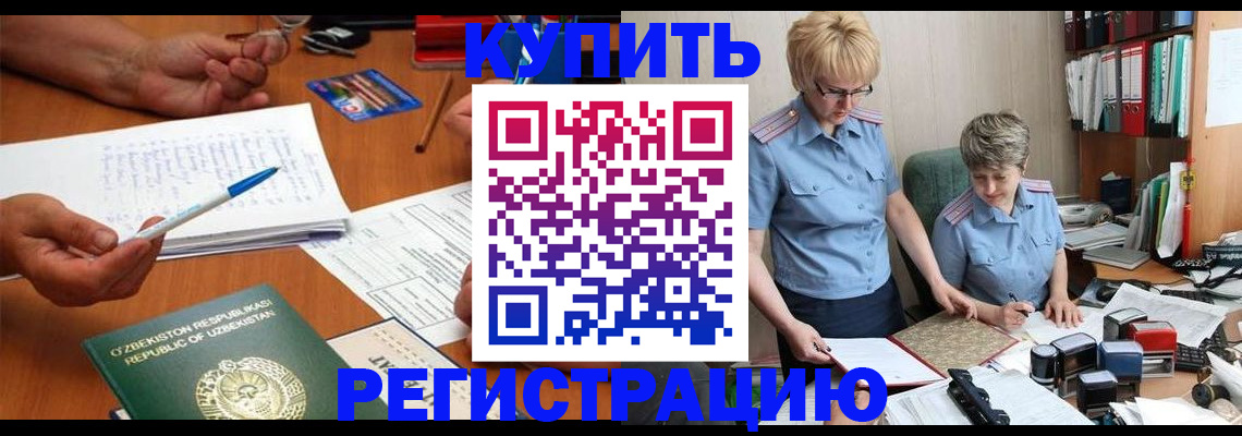 купить прописку в Можге